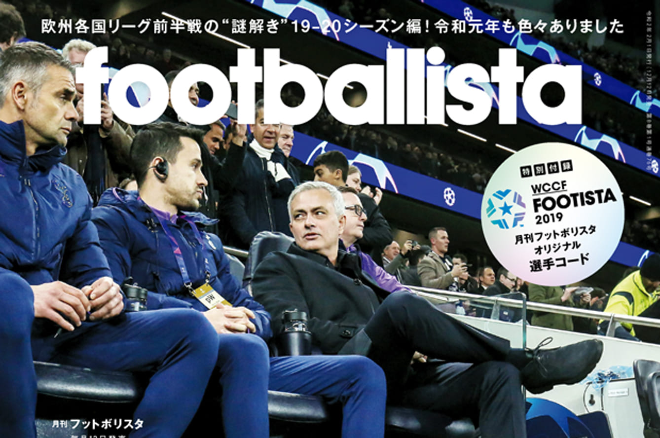 Fifaクラブワールドカップ Footballista フットボリスタ