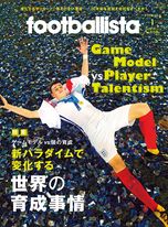 実は4つの型がある これが本当のゲーゲンプレッシング Footballista フットボリスタ