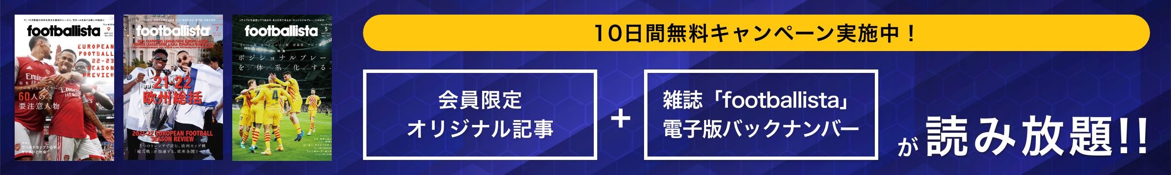 Uefaネーションズリーグとは何か 日本代表強化に深刻な影響も Footballista フットボリスタ